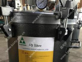 臺灣三豐自動油漆攪拌壓力桶