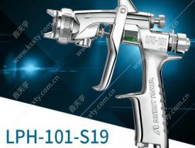 巖田手動噴槍 LPH-101